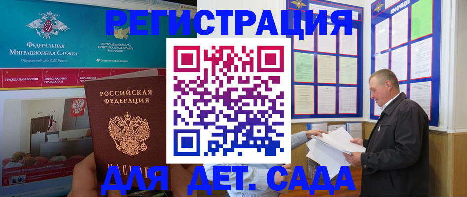 купить прописку в Смоленске