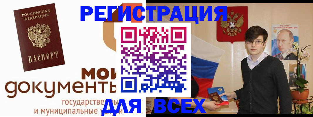 временная регистрация адрес в Смоленске