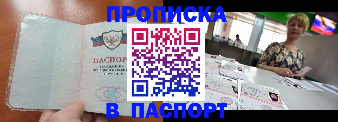 прописка в квартире в Смоленске