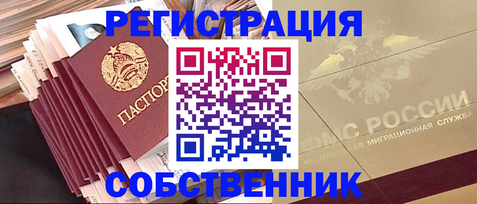 найти адрес прописки в Смоленске