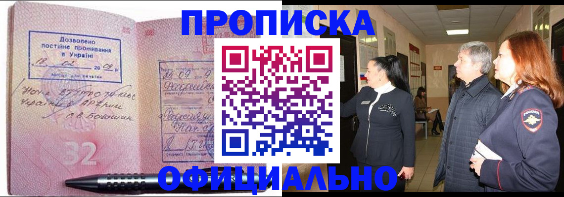 прописка для кредита в Смоленске